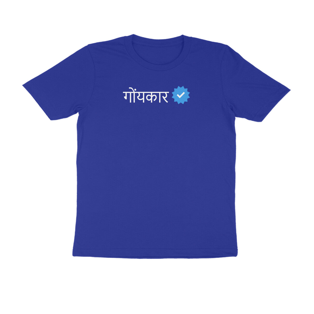 Verified गोंयकार