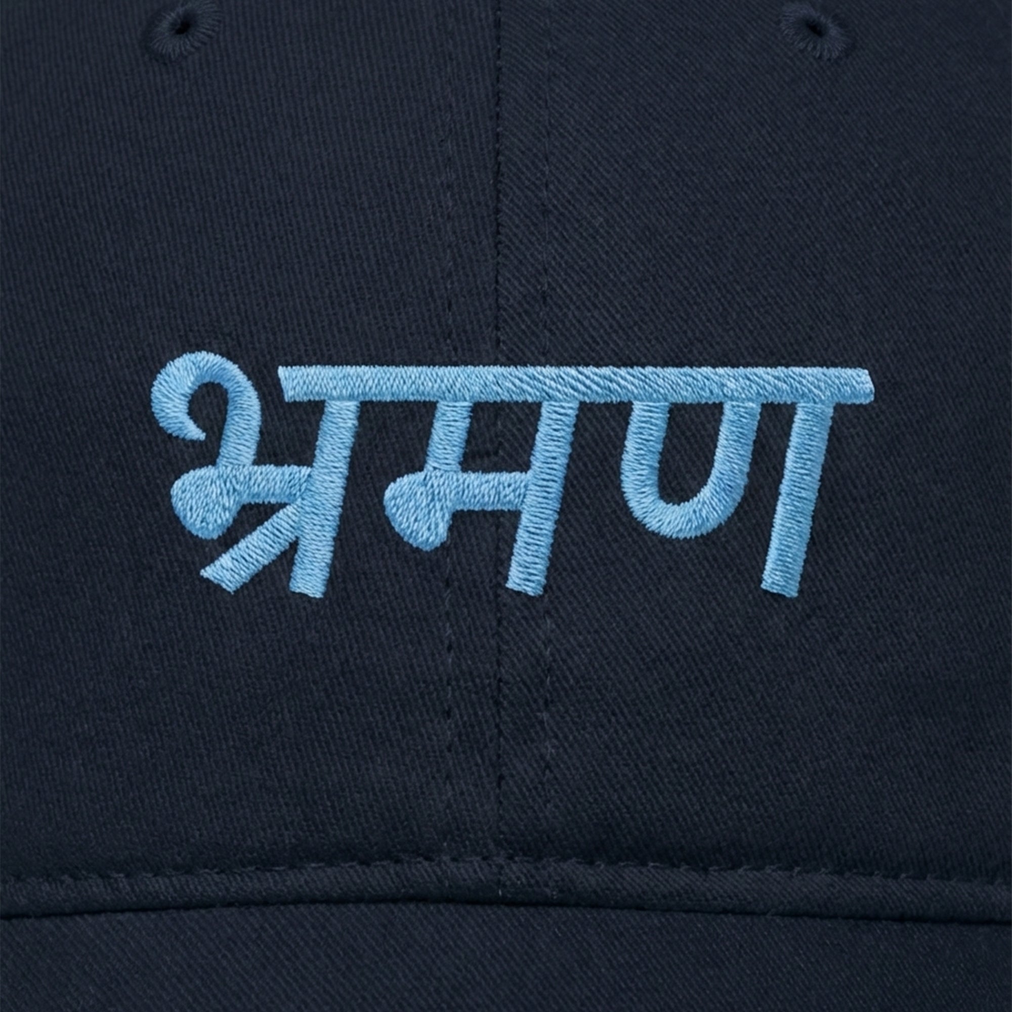 Bhraman Navy Blue Baseball Cap