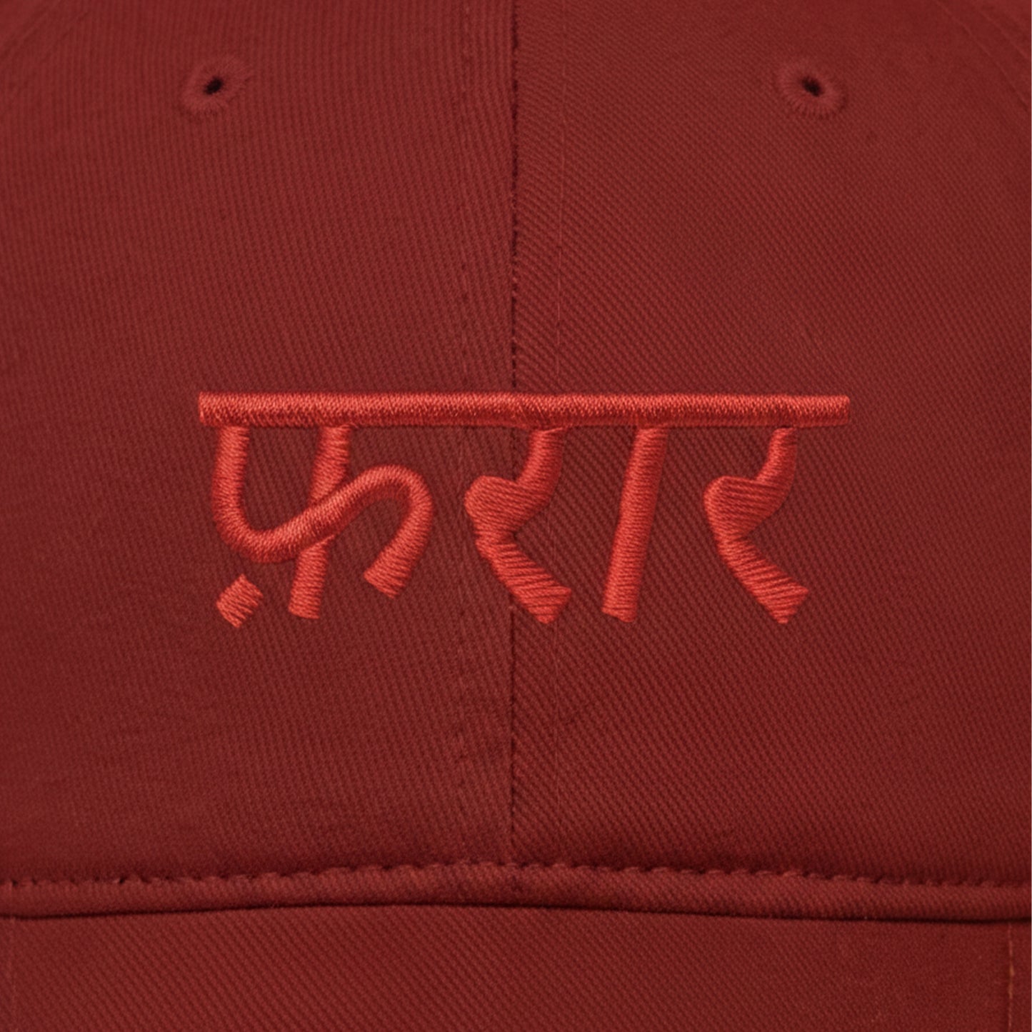 Faraar Red Baseball Cap