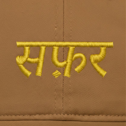 Safar Khaki Baseball Cap