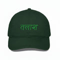 Talaash Green Cap