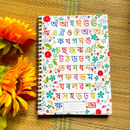 Assamese Varnamala Notebook