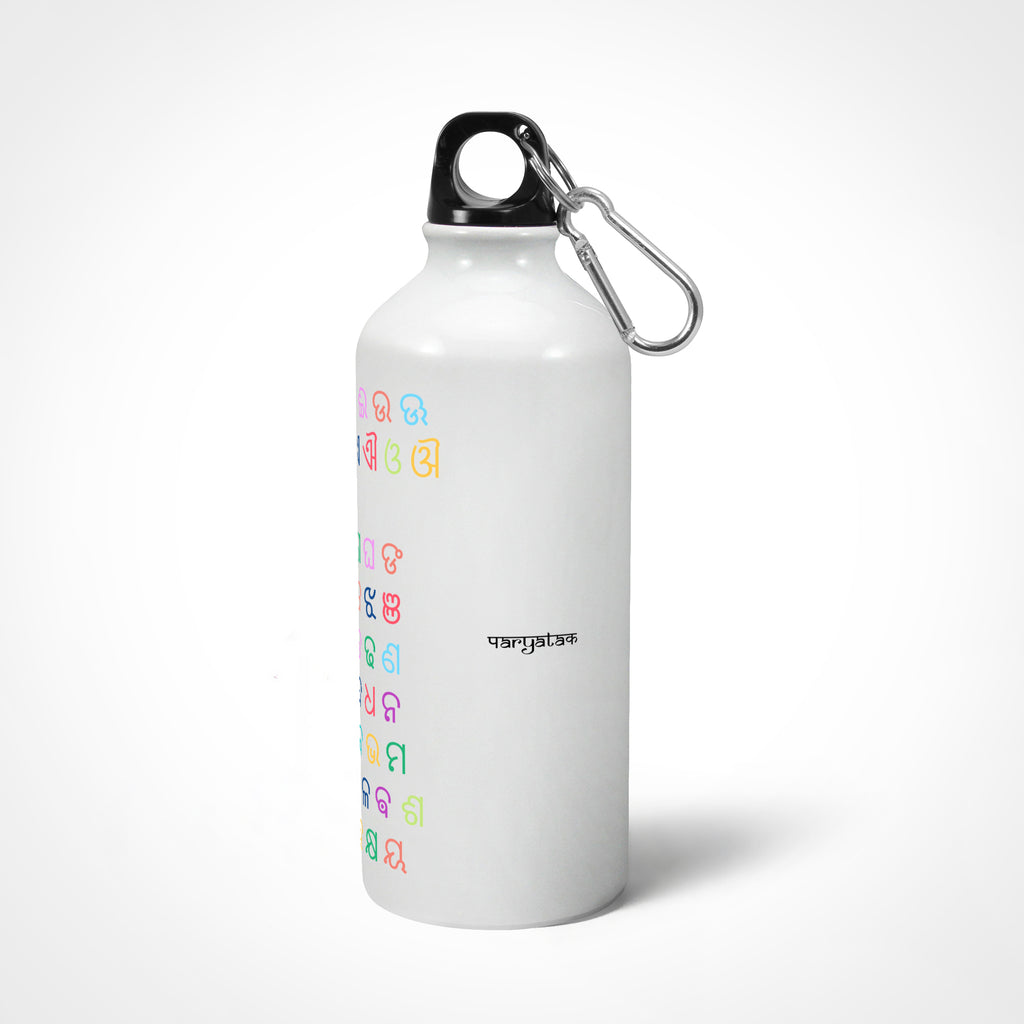 Odia Varnamala Sipper Bottle