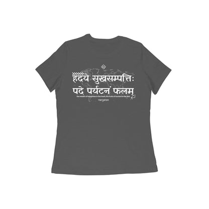 हदये सुखसम्पत्तिः पदे पर्यटनं फलम् Women's T-shirt