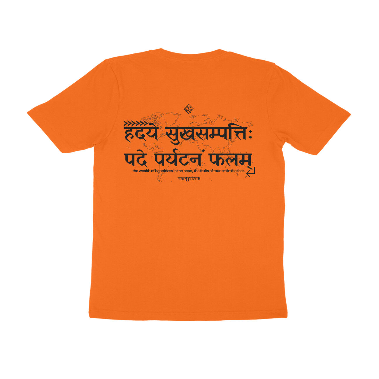 हदये सुखसम्पत्तिः पदे पर्यटनं फलम् Men's T-shirt