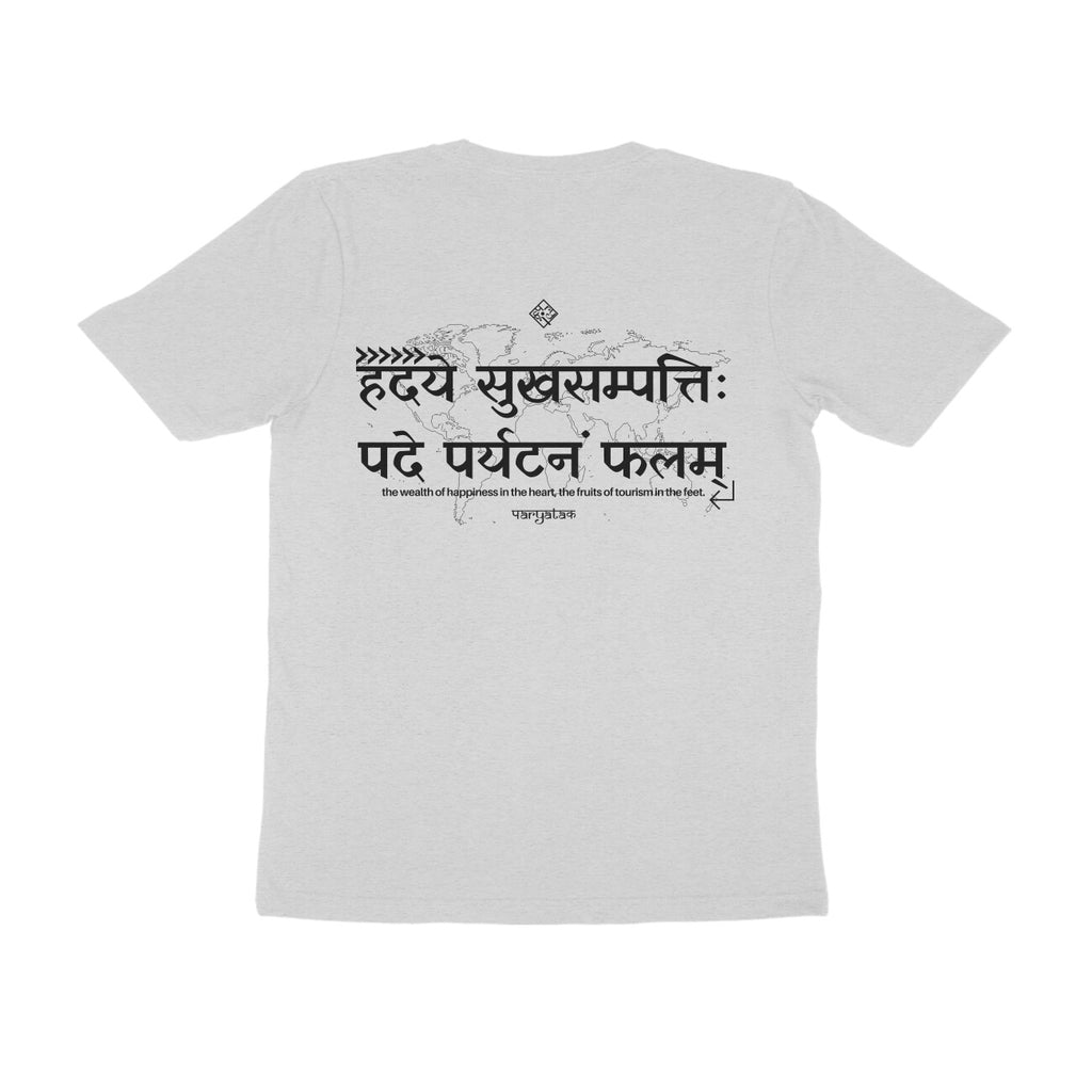 हदये सुखसम्पत्तिः पदे पर्यटनं फलम् - Sanskrit T-shirt for Women