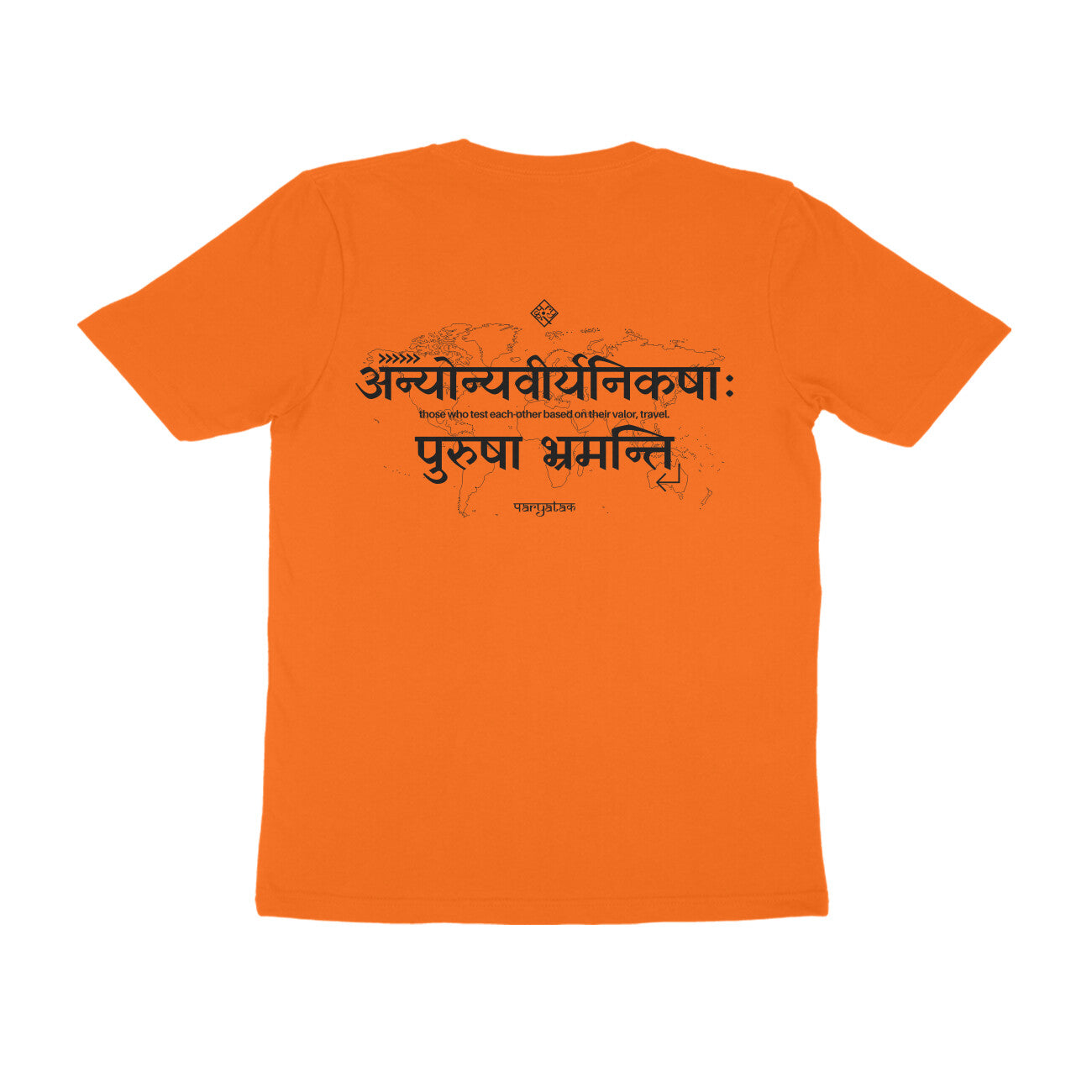 अन्योन्यवीर्यनिकषाः पुरुषा भ्रमन्ति - Sanskrit T-shirt for Men