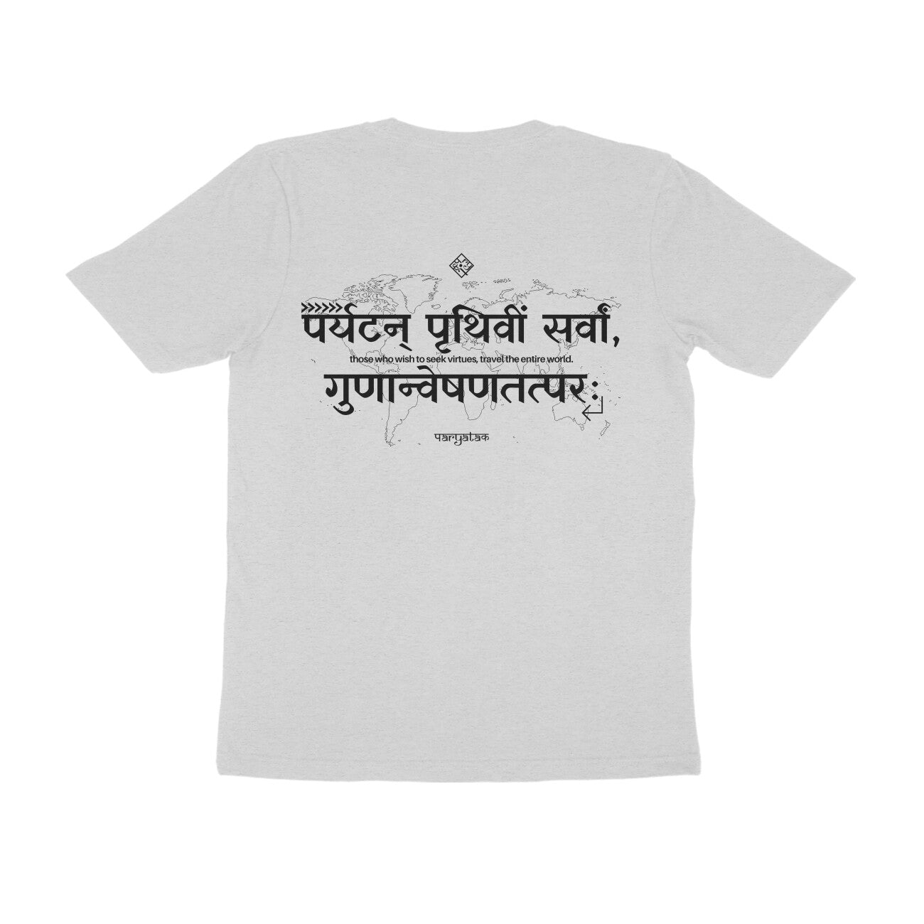 पर्यटन् पृथिवीं सर्वां, गुणान्वेषणतत्परः Sanskrit T-shirt for Men