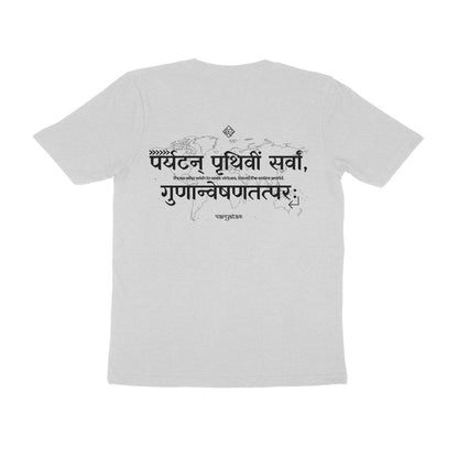 पर्यटन् पृथिवीं सर्वां, गुणान्वेषणतत्परः Men's T-shirt