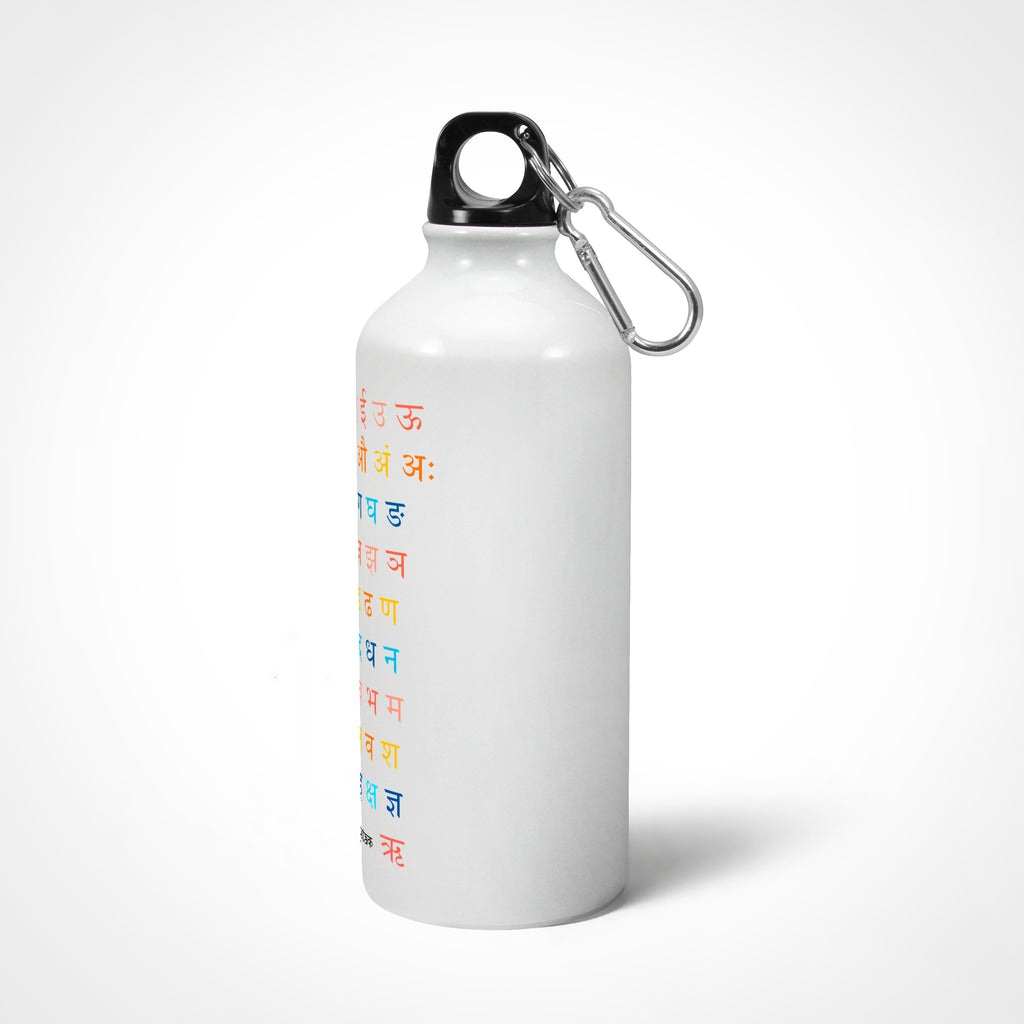 Hindi Varnamala Sipper Bottle
