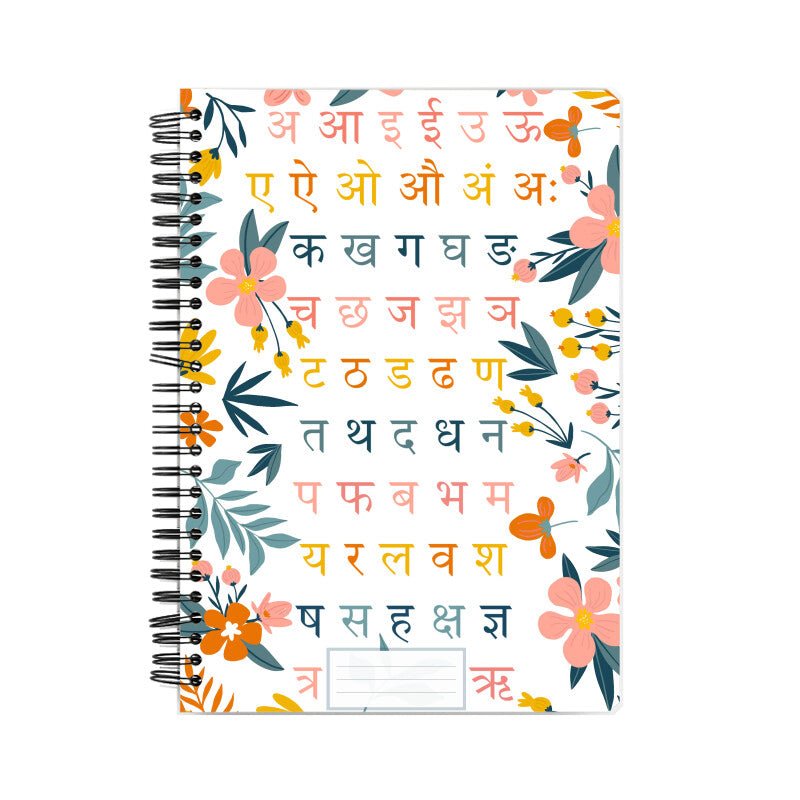 Hindi Varnamala Notebook