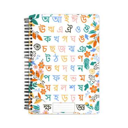 Bengali Varnamala Notebook