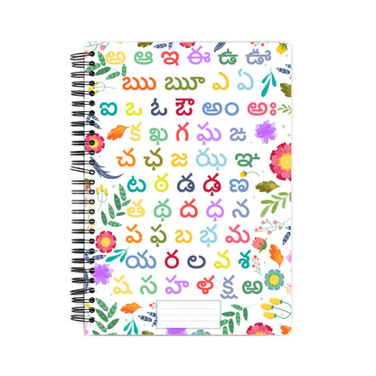 Telugu Varnamala Notebook