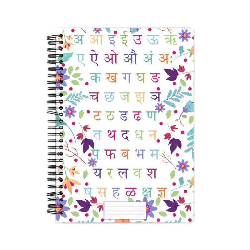 Marathi Varnamala Notebook