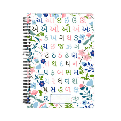 Gujarati Varnamala Notebook