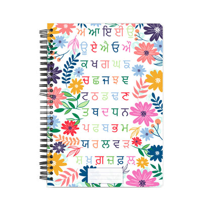 Punjabi Gurmukhi Varnamala Notebook