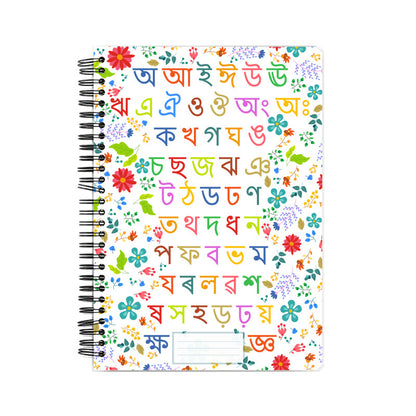 Assamese Varnamala Notebook