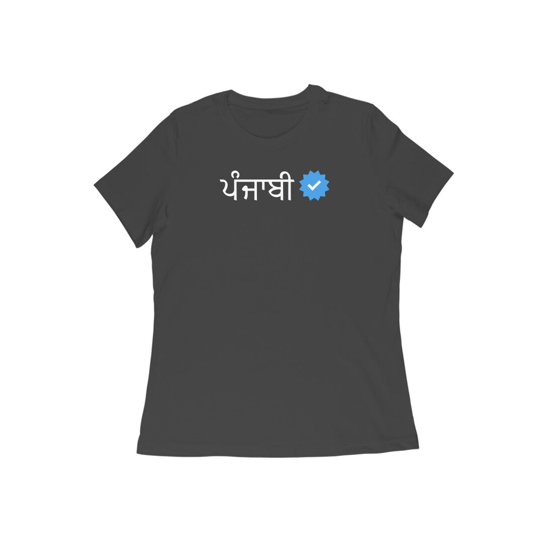 Verified ਪੰਜਾਬੀ Women's T-shirt