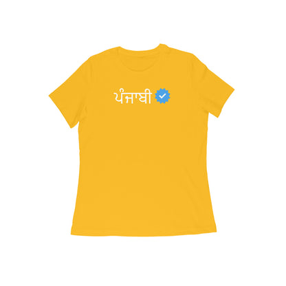 Verified ਪੰਜਾਬੀ Women's T-shirt