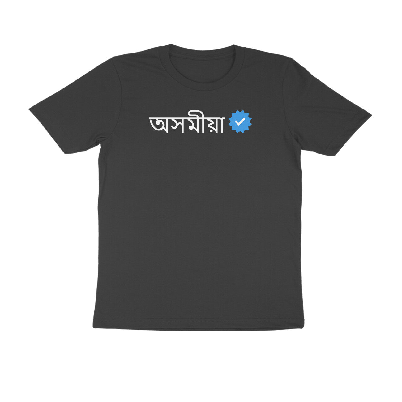 Verified অসমীয়া Men's T-shirt