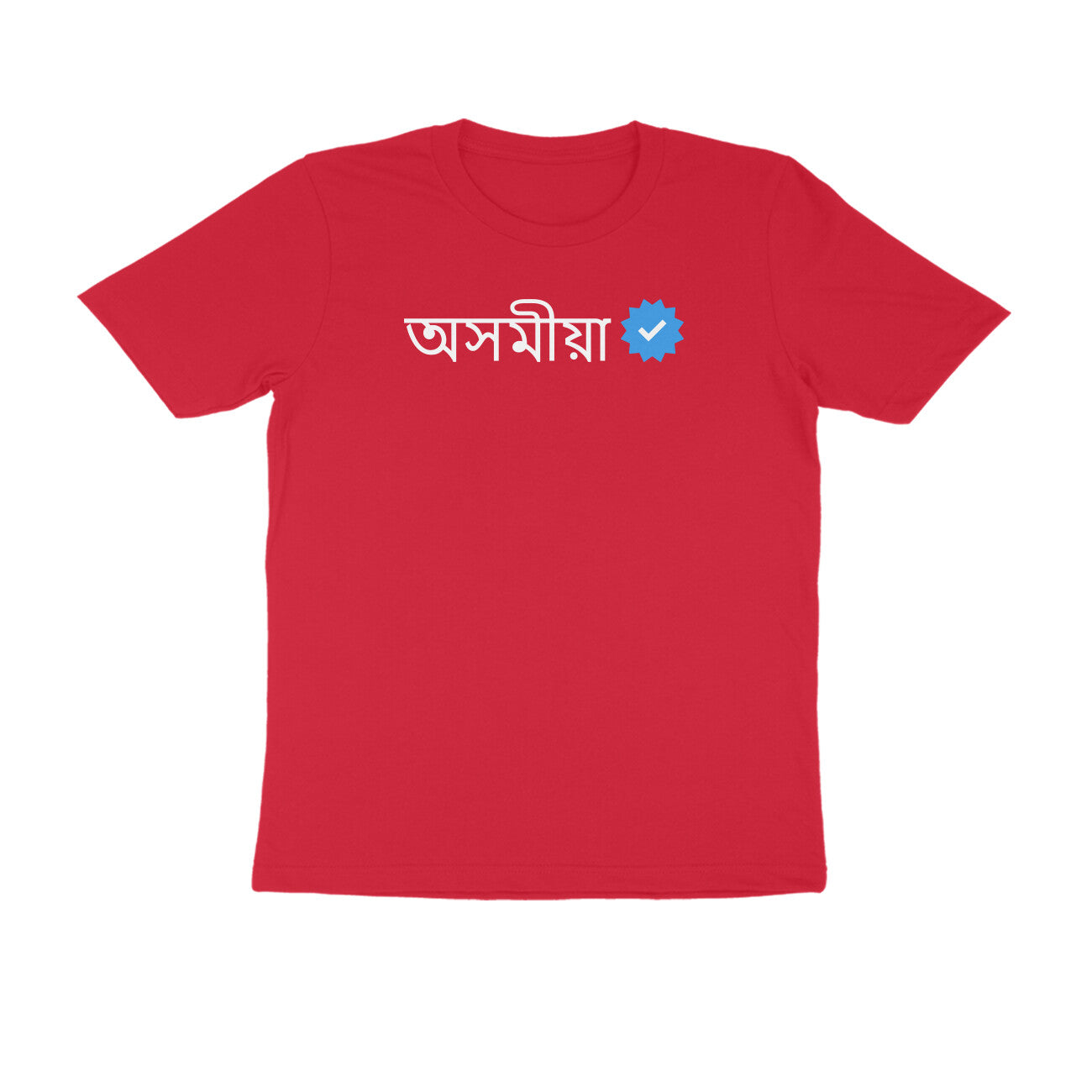 Verified অসমীয়া Men's T-shirt