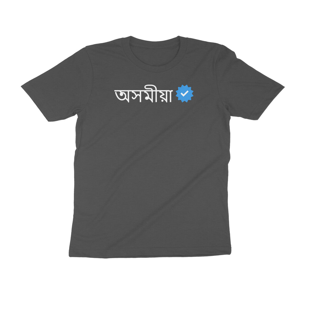 Verified অসমীয়া Men's T-shirt