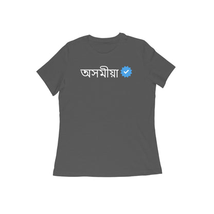 Verified অসমীয়া Women's T-shirt