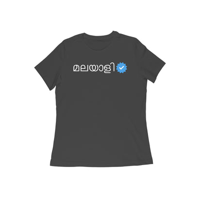 Verified മലയാളി Women's T-shirt