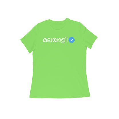 Verified മലയാളി Women's T-shirt